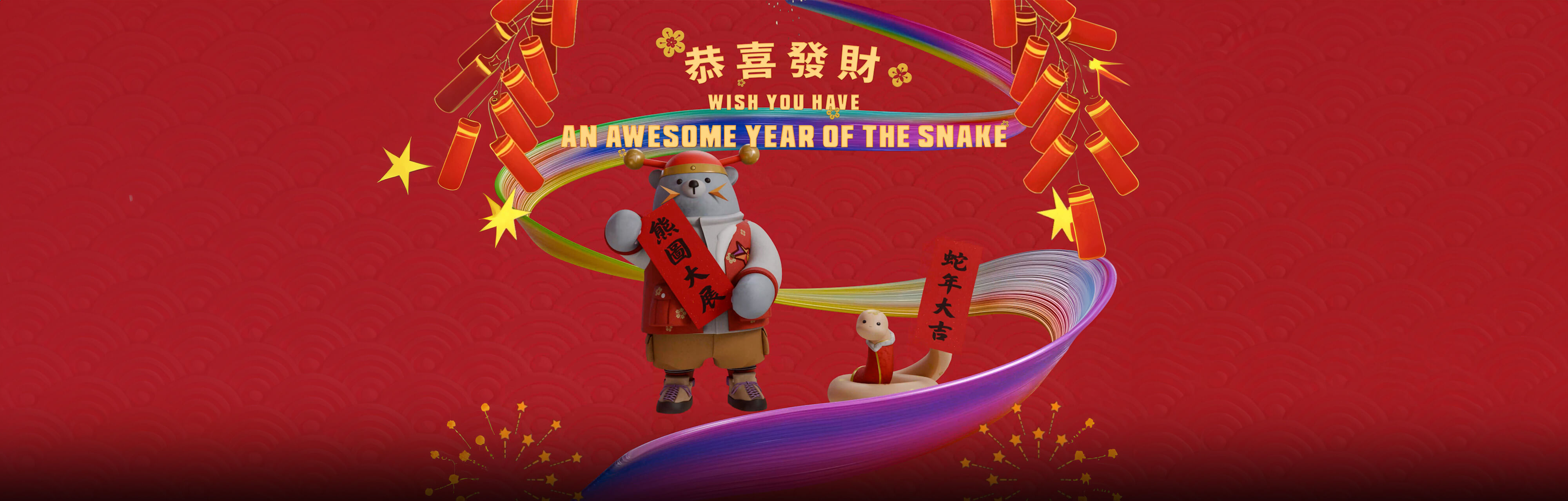 Chinese New Year E-card | AsiaWorld-Expo 20th Anniversary