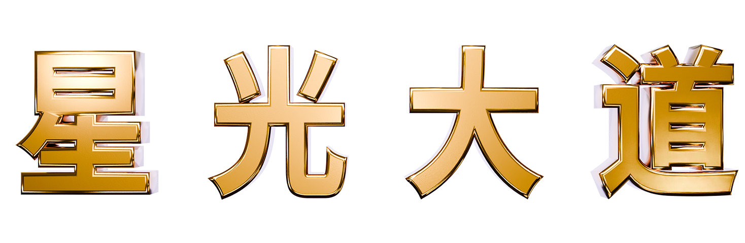 營銷大會LED背景動畫 | 保誠保險