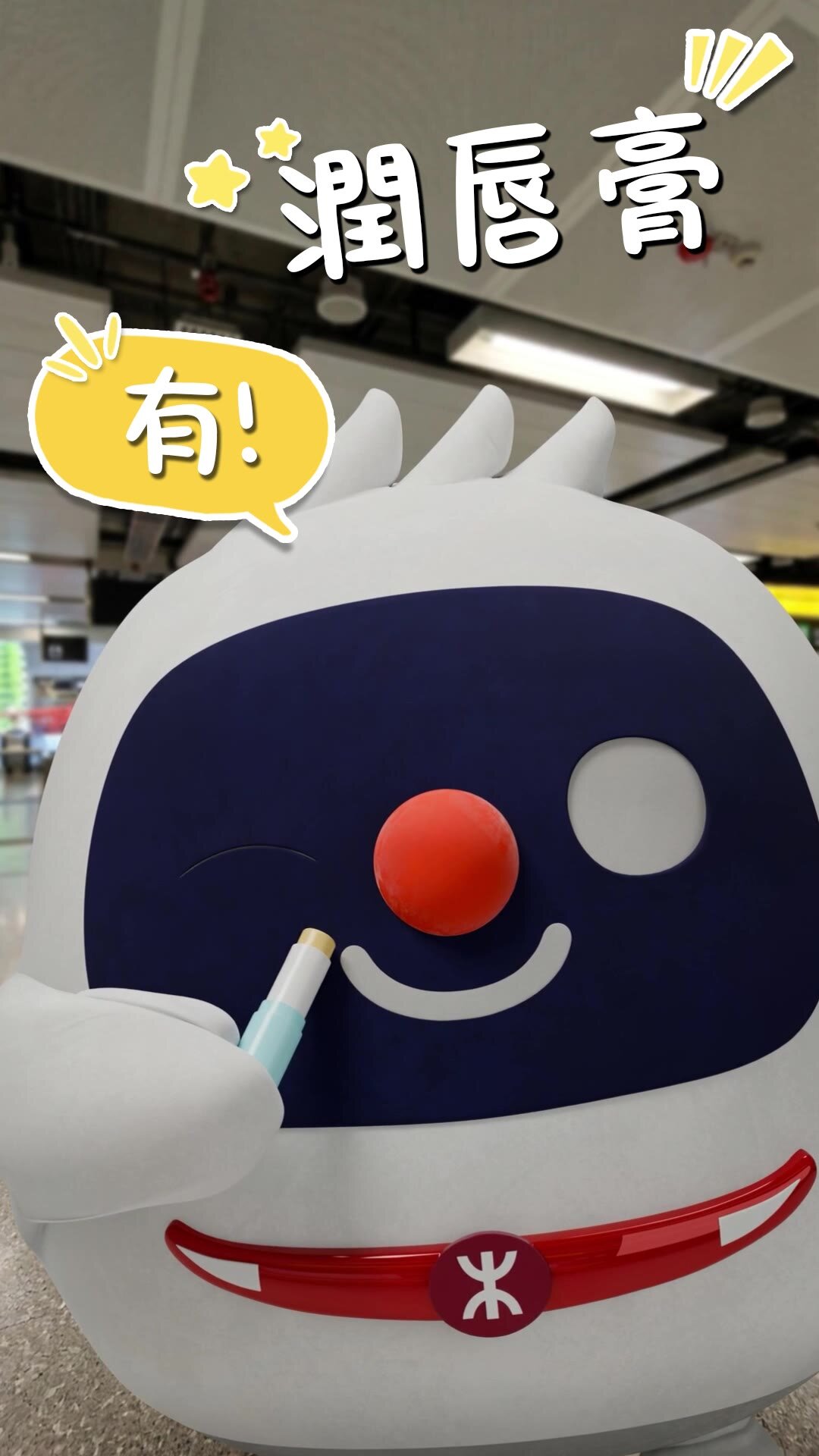 Lip balm: one more “Got it!”