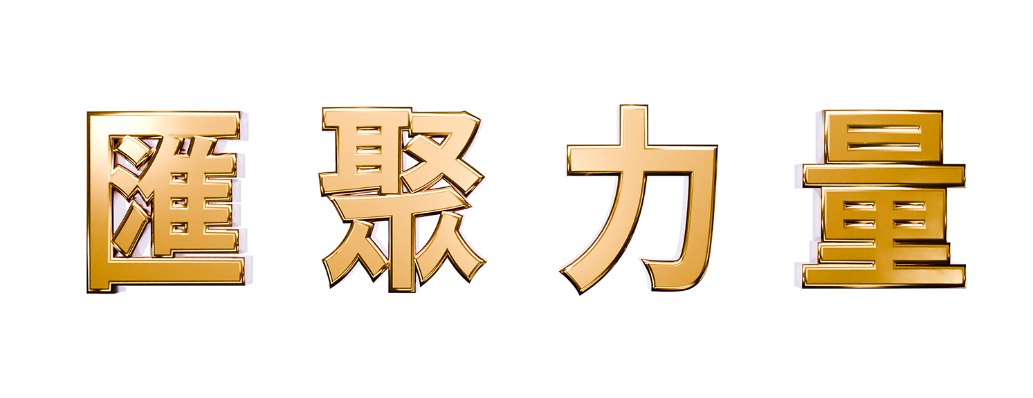 營銷大會LED背景動畫 | 保誠保險