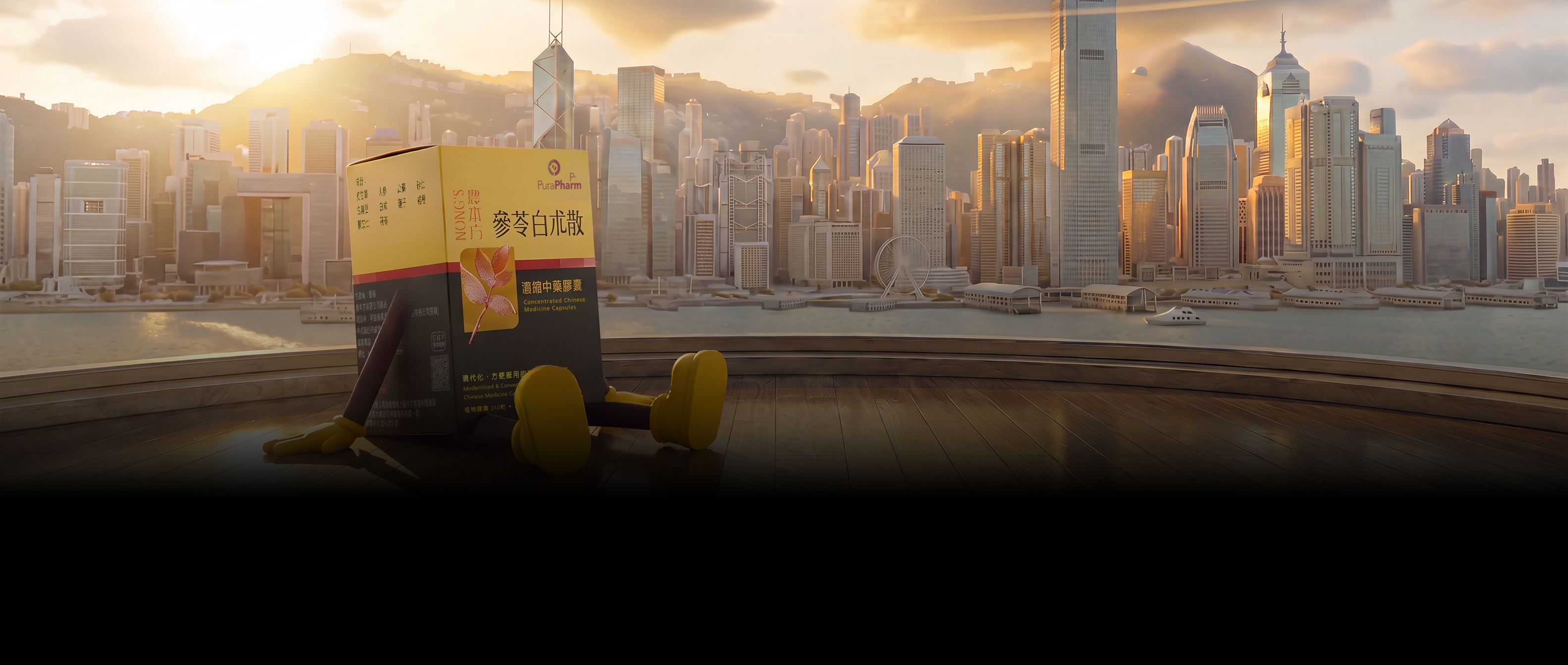 參苓白朮散6秒TVC | 農本方