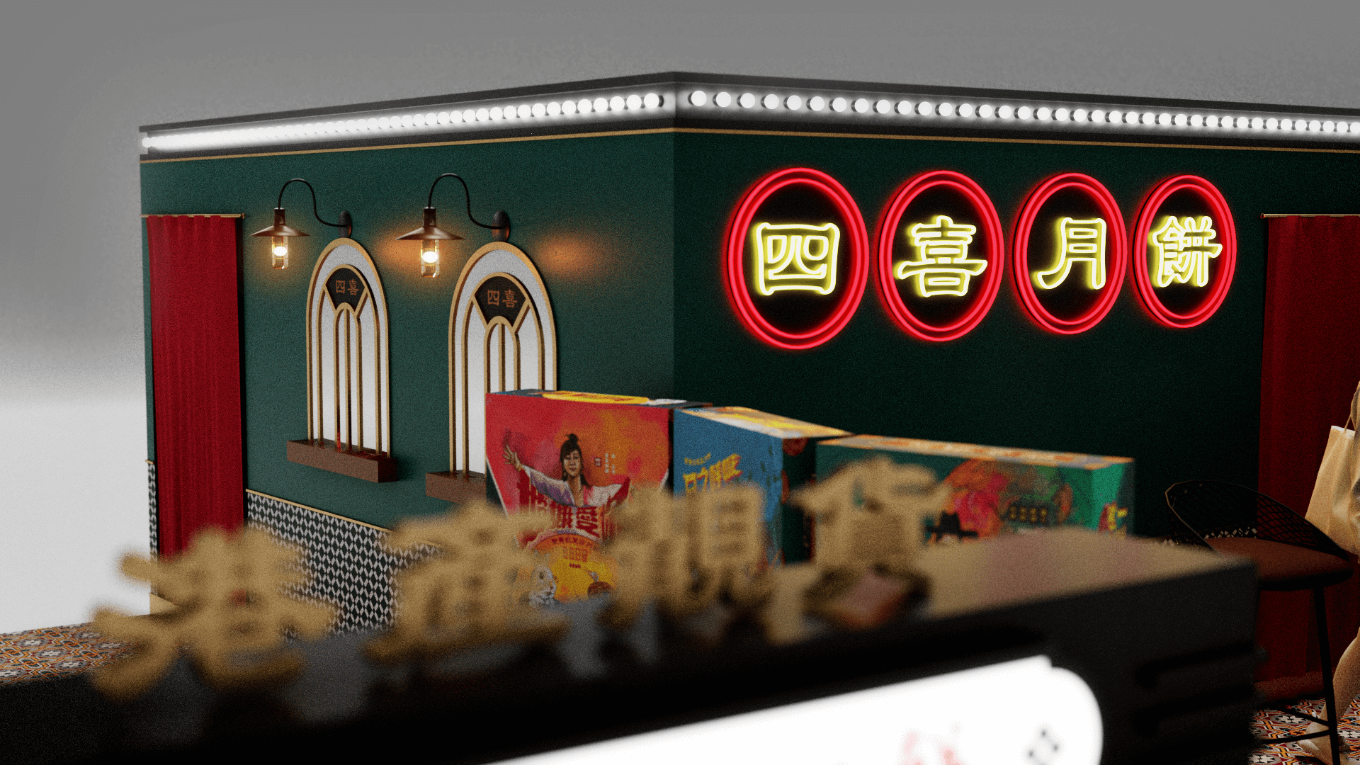 K11展位3D預覽（第二期） | 四喜麵包西餅