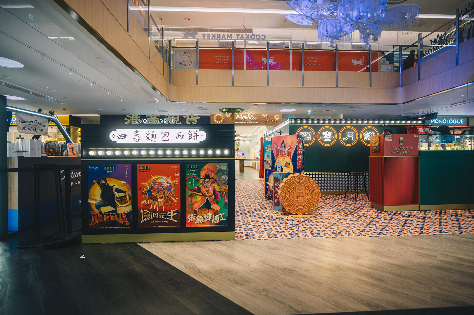 K11展位3D預覽（第二期） | 四喜麵包西餅