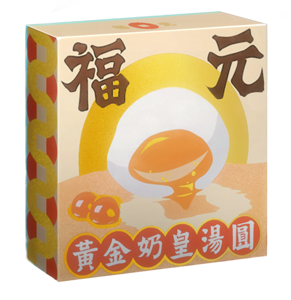 日式2D動畫廣告 | 食物動畫 | 福元湯圓