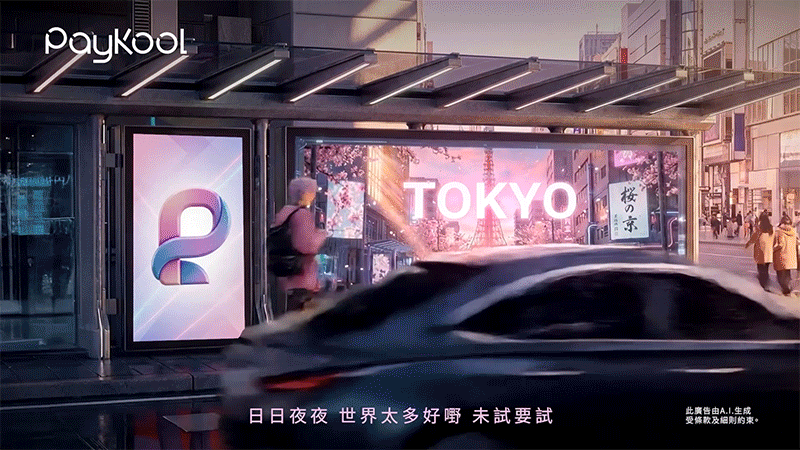 Kai悠閒地走到巴士站廣告牌前，並走進廣告牌中的幻想日本空間。