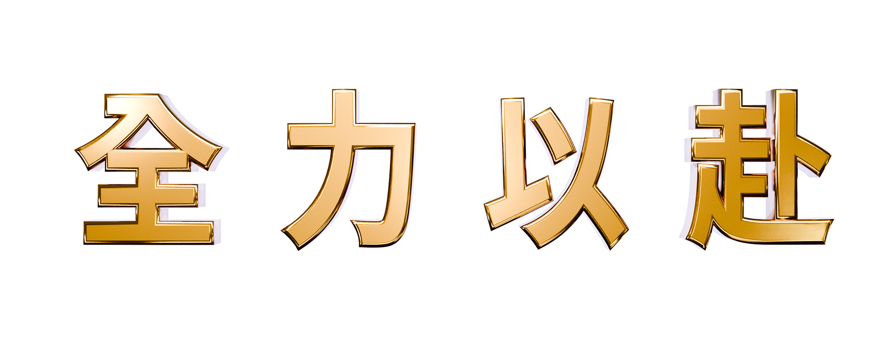 營銷大會LED背景動畫 | 保誠保險