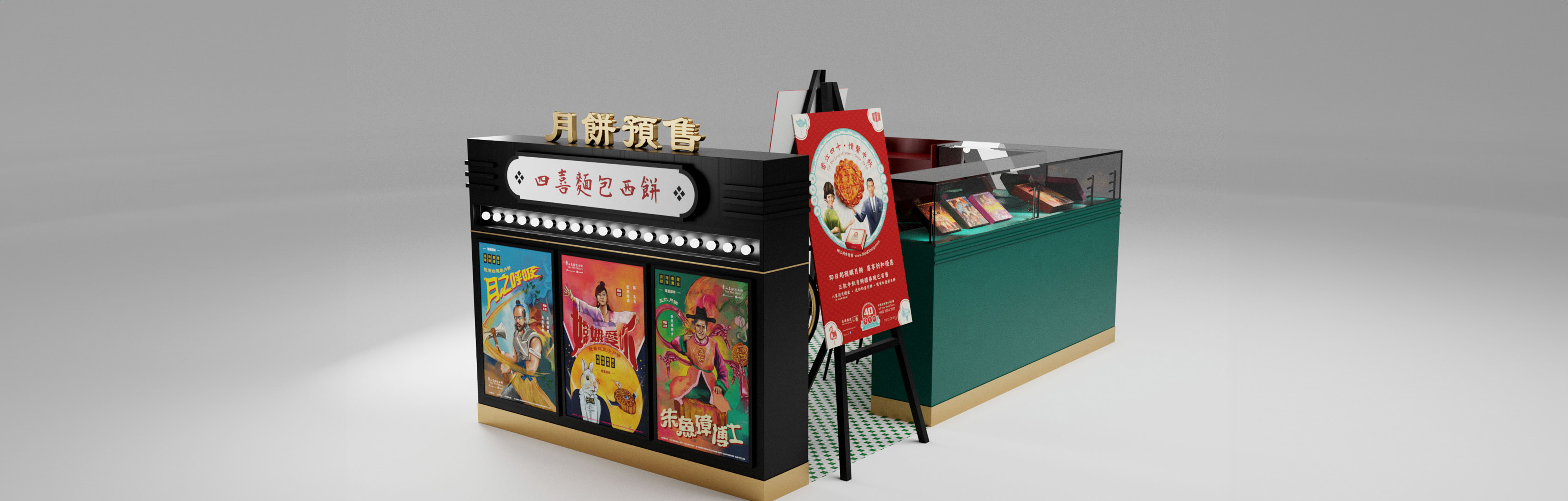 K11 Booth 3D Preview (Phase 1) | Say Hey Bakery