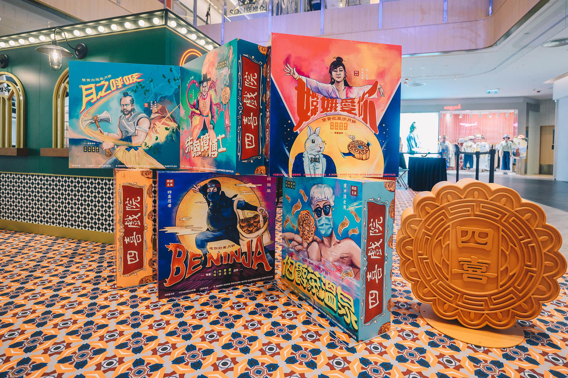 K11展位3D預覽（第二期） | 四喜麵包西餅