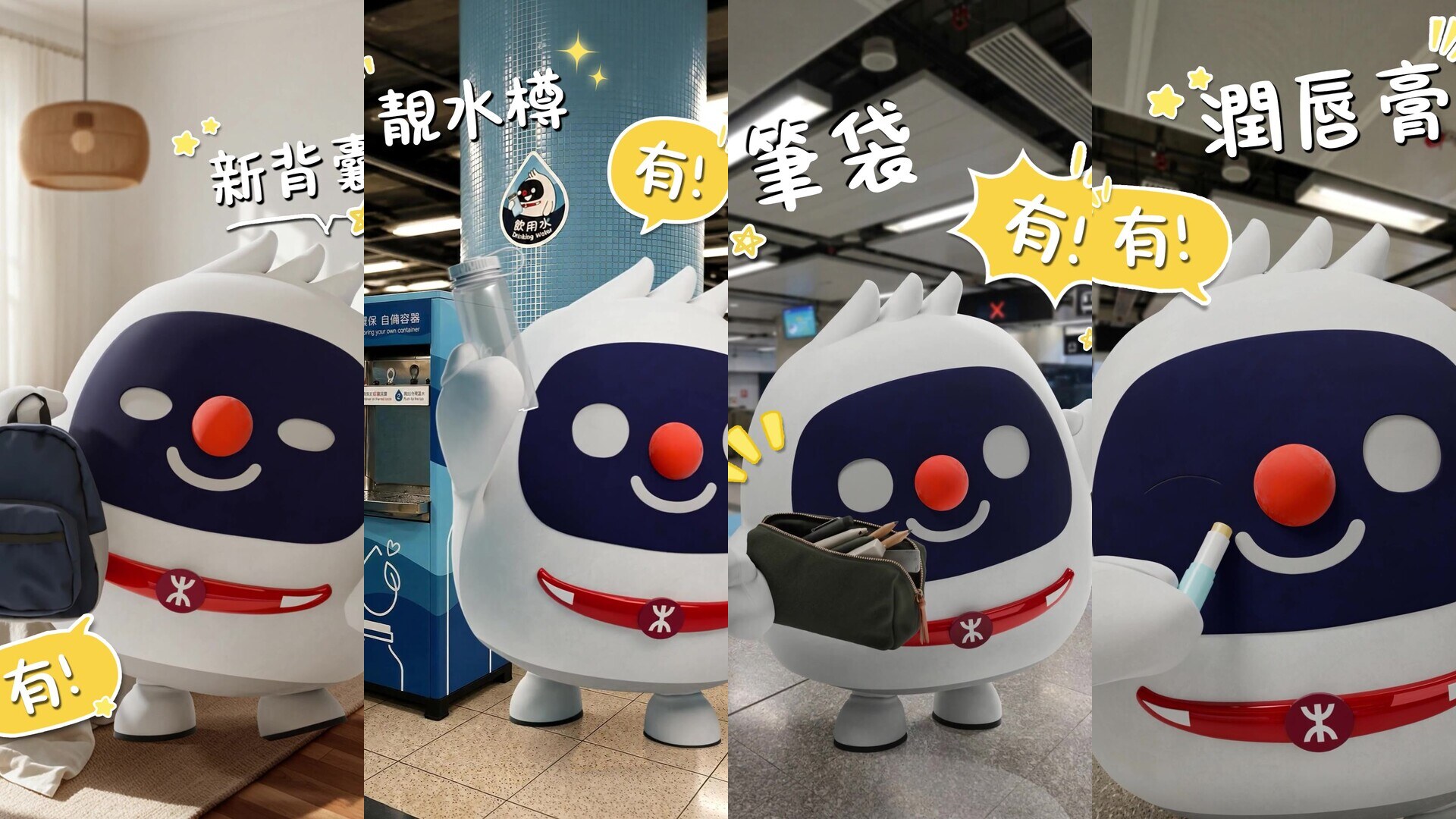 港鐵開學短片 | 鐵仔3D角色動畫