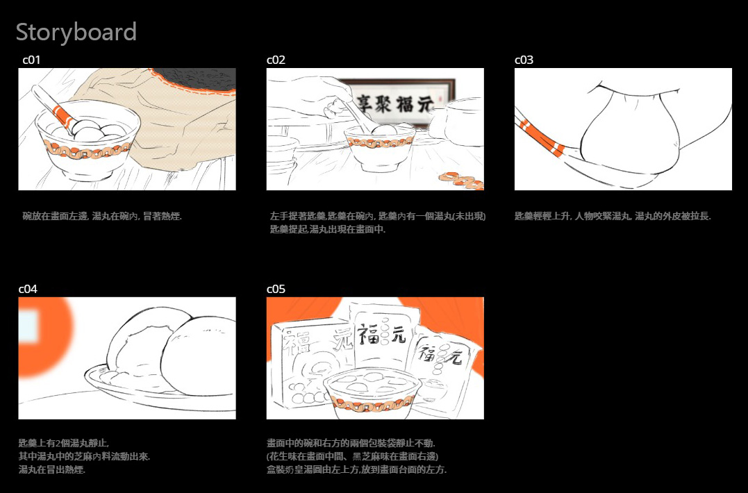 日式2D動畫廣告 | 食物動畫 | 福元湯圓