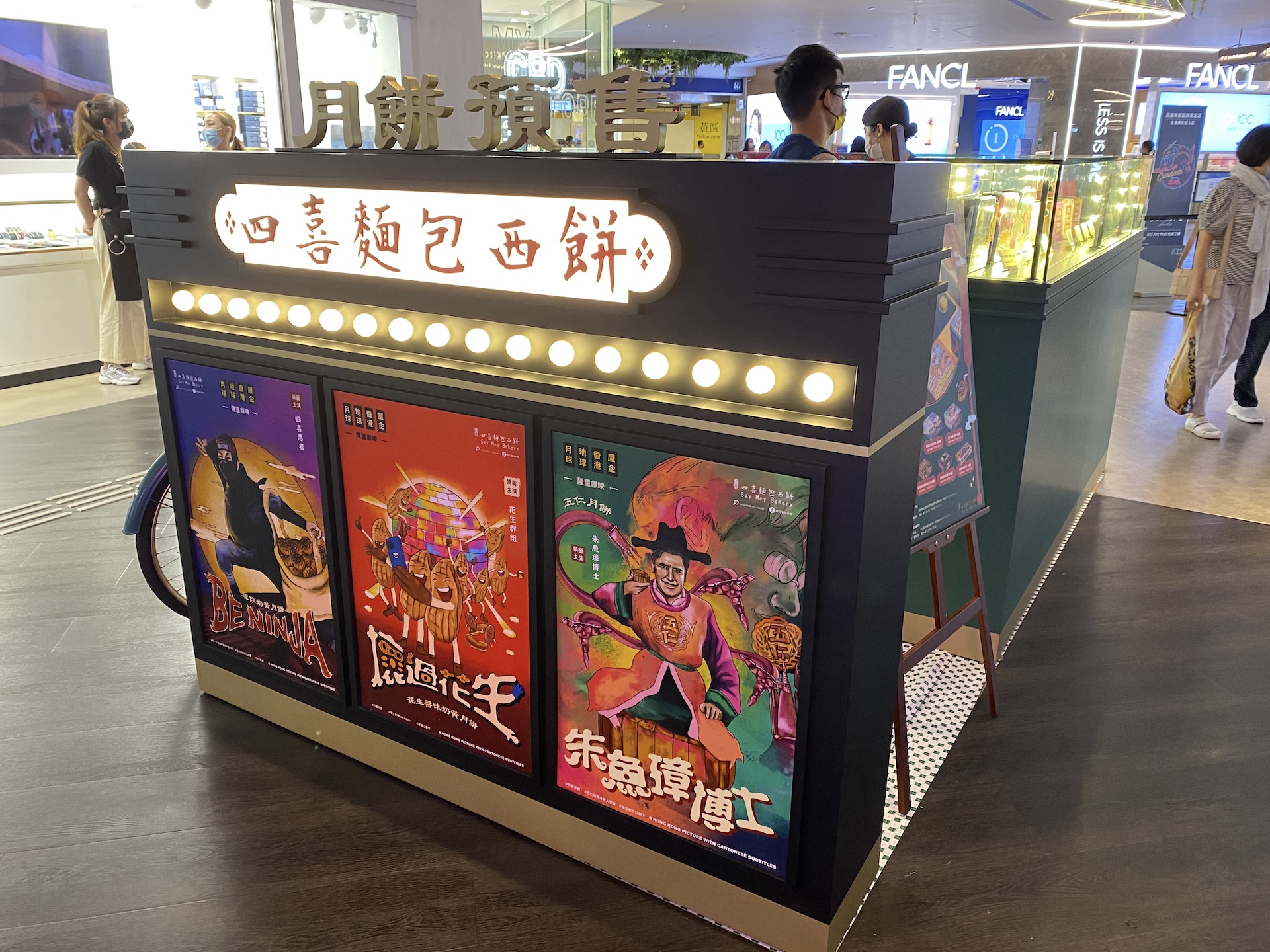 K11展位3D預覽（第一期） | 四喜麵包西餅