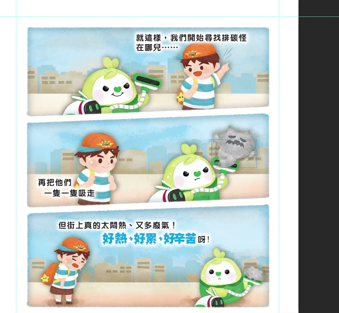 港鐵提供了電子版繪本，所以我們可以很輕鬆地拆開圖層並製作成動畫。