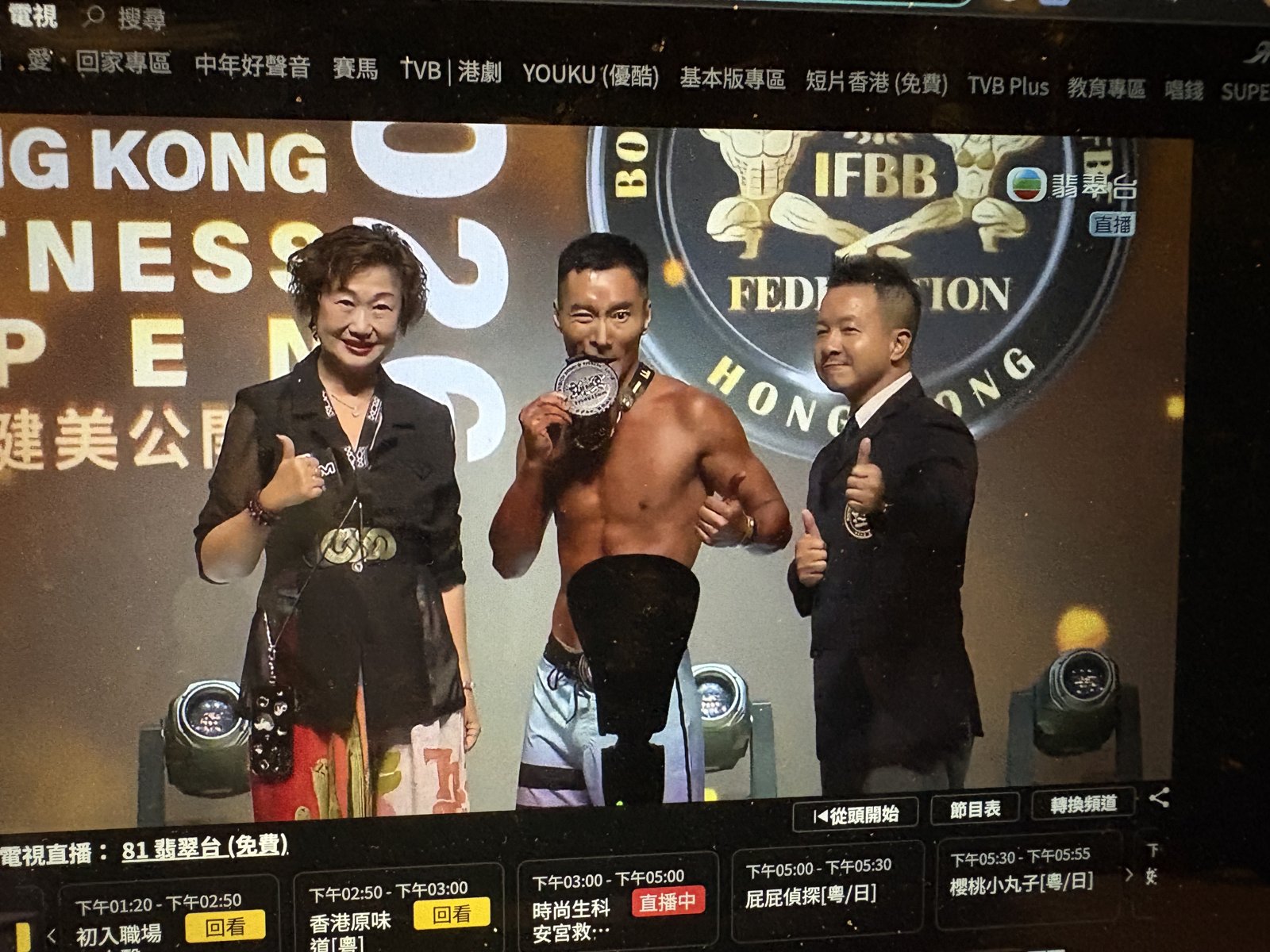 An award moment during the TVB Jade live broadcast