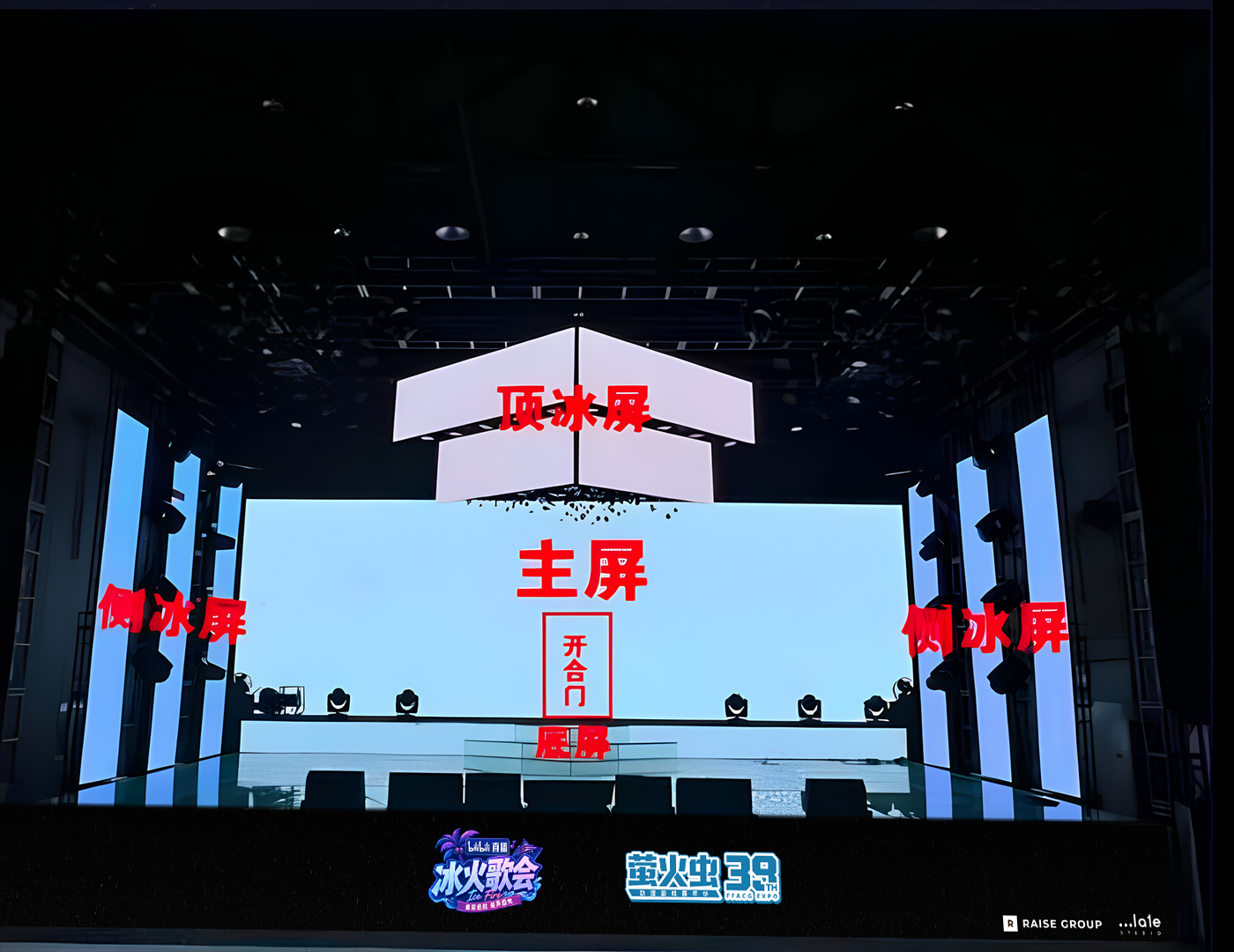 舞台視覺區域。